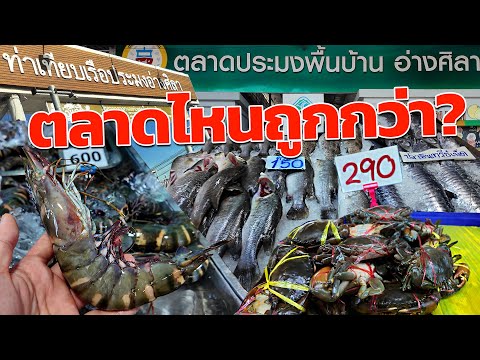 อ่างศิลา