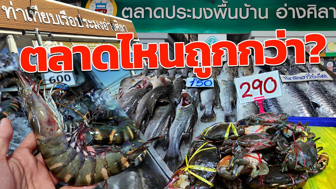 อ่างศิลา