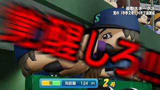 鳥取スネークス Season4 #21【パワプロ2025】
