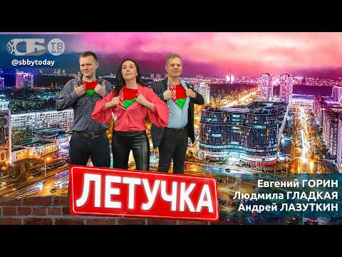 Обложка СБ ТВ