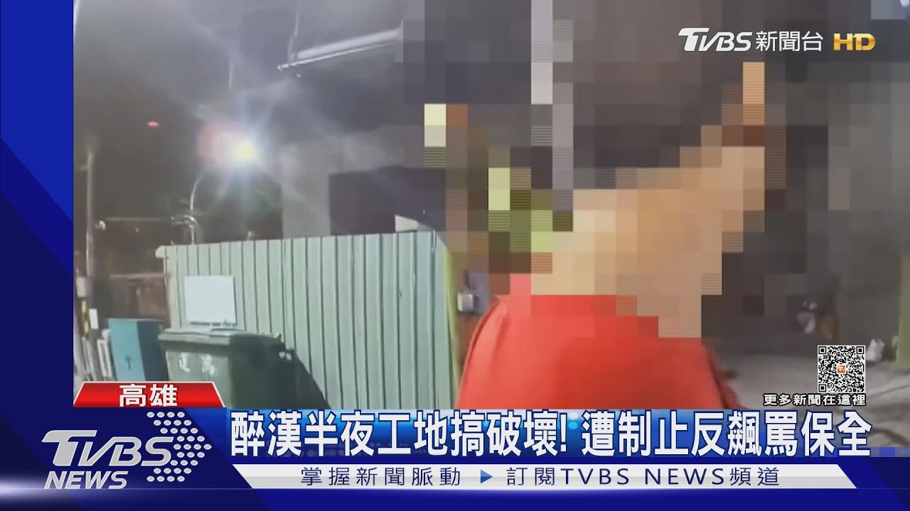 工地半夜遭人破壞!保全制止還遭飆罵 男子搗亂原因曝光