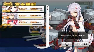 アズレン 12 4ボス 3艦オートs勝利 燃費38 تنزيل الموسيقى Mp3 مجانا