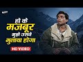 Hoke Majboor Mujhe Usne Bhulaya Hoga Mohammad Rafi Evegreen Superhit Classic Video HD Songs