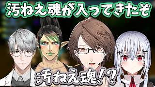【2026/4/22】善意で配ったソウルを汚ねえ魂と言われヒートアップする加賀美ハヤト【加賀美ハヤト/葉加瀬冬雪/花畑チャイカ/一橋綾人】