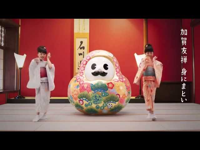 ももくろちゃんZ × 『PUI PUI モルカー』コラボ続報! 明日放送の『とびだせ!ぐーちょきぱーてぃー』にてコラボソング「PUI PUI はとまらない」初歌唱パフォーマンス! ご当地キャラクター第10弾!石川県観光PRマスコットキャラクター“ひゃくまんさん”が遊びにやってきた! 17 YouTubeサムネイル