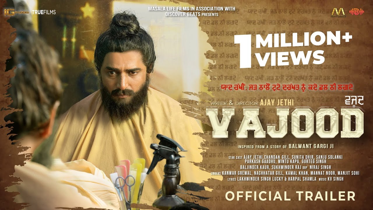 VAJOOD (Official Trailer) | Ajay Jethi | Sunita Dhir | Mintu Kapa | In Theatres 14th July