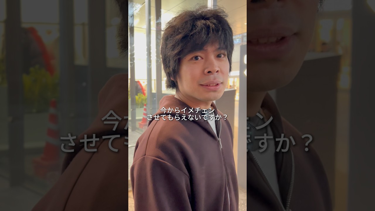 【ストリートイメチェン】街中の男性を超絶爽やかイケメンに！