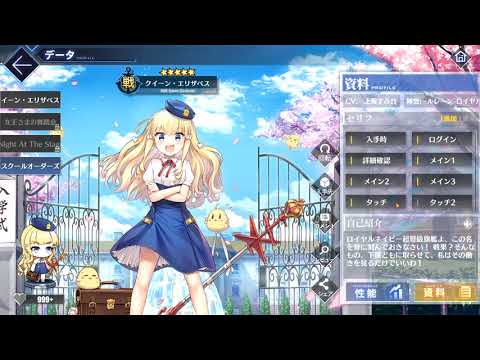 ( Skin review) Queen of the Campus- Queen Elizabeth 【AZUR LANE Vietsub】