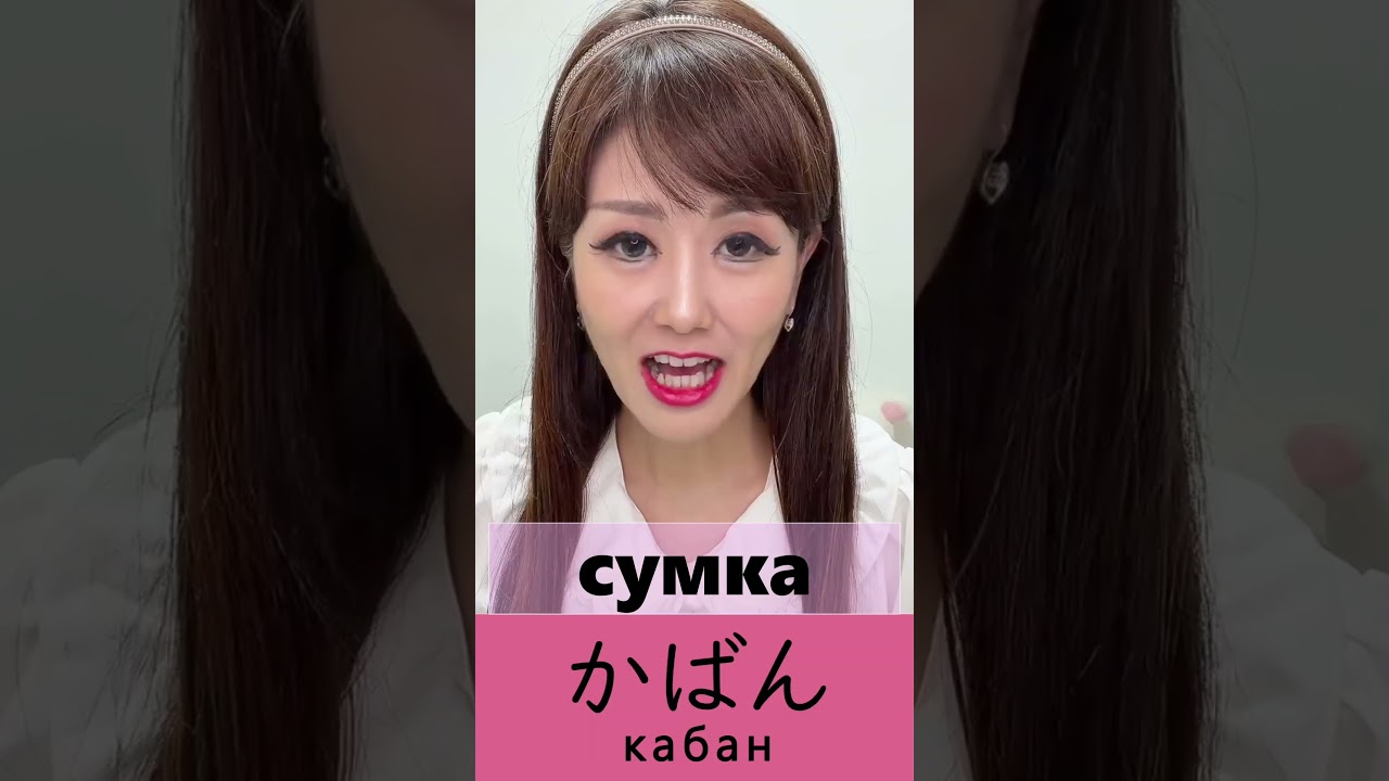 JLPTN5 5 японские слова в День 1