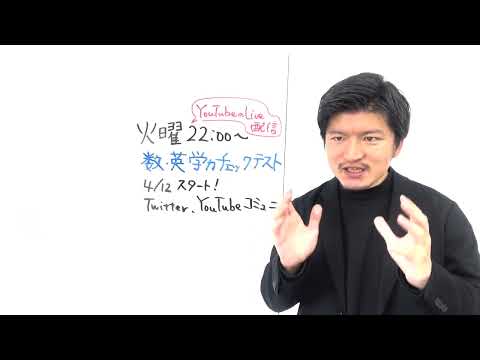 看護学科 【KDG看護予備校】看護受験実力チェックテスト始めます！