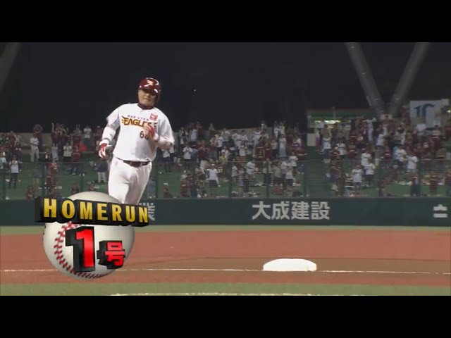 【6回表】反撃ののろしとなるイーグルス・細川の移籍後初ホームラン!! 2017/8/3 L-E