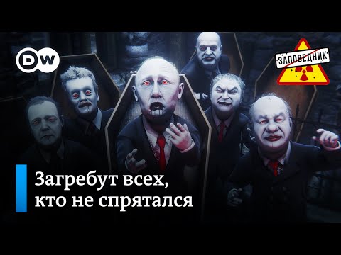 Частичная мобилизация. Вербовка на зоне. Замерзающая Европа – "Заповедник", выпуск 232