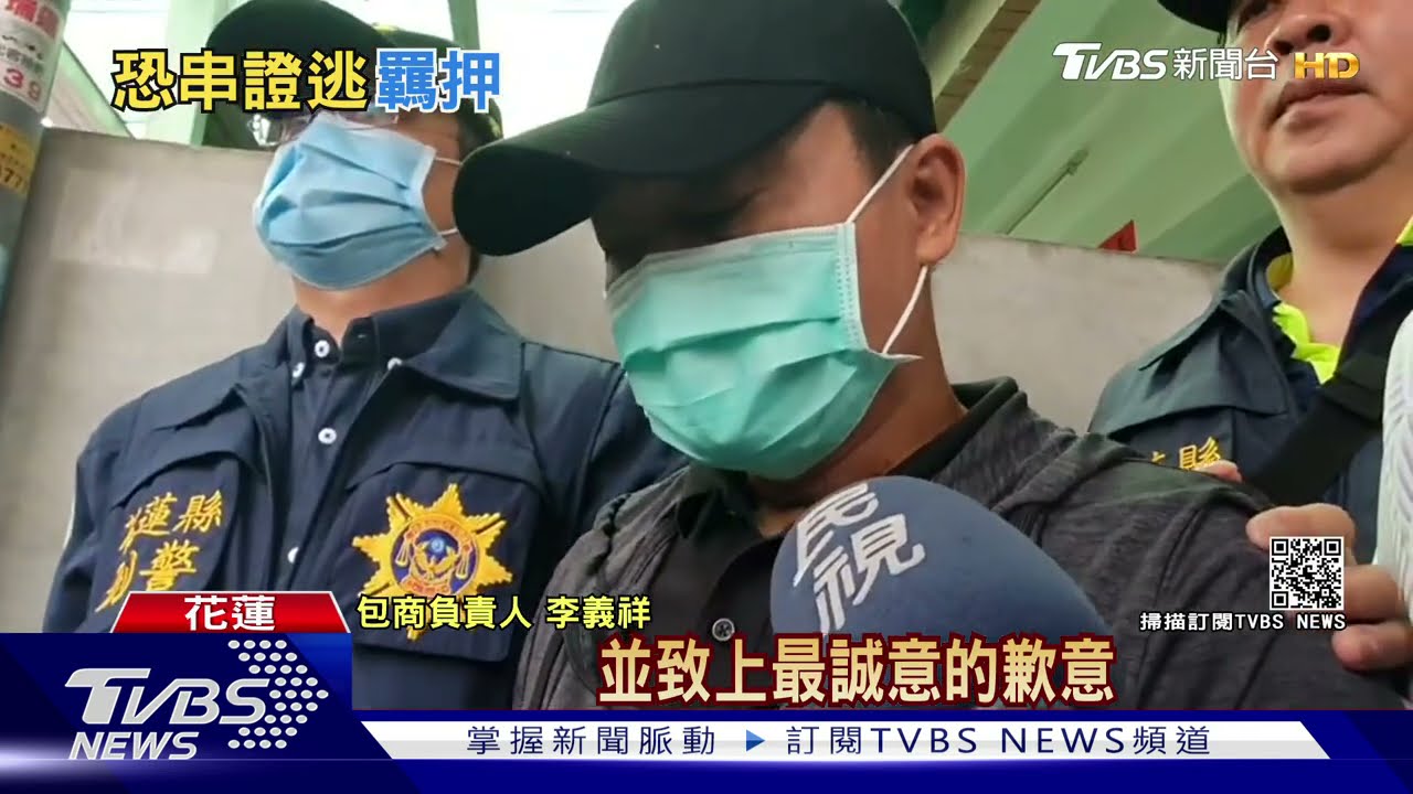 李義祥羈押禁見! 原裁定交保 法官認有滅證可能