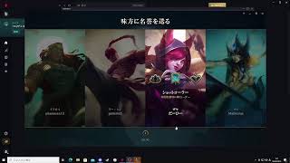 lolやるよー