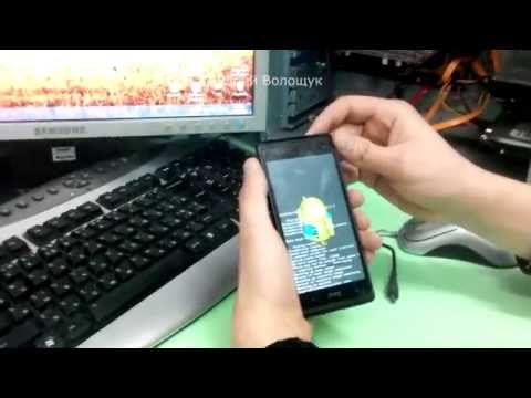 HTC Desire 606 (600 606W) прошивка с русским языком + ссылка