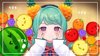 まだやめられると思ってるうちが一番危ない【スイカゲーム】