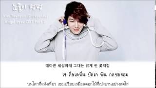 Kim Taehyun (Dickpunks) - 눈물이 펑펑 (Karaoke, Thai Sub)