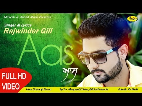 Rajwinder Gill ll Aas ll (Full Video) Anand Music II New Punjabi Song 2017
