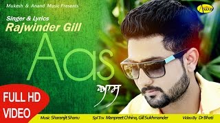 Rajwinder Gill ll Aas ll (Full Video) Anand Music II New Punjabi Song 2017