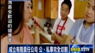 S2E6 演藝圈陷阱多!自創公司降低法律責任   Entertainers Form Own Companies to Prevent Legal Disputes 12 02 14