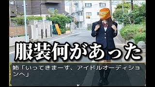 実写の日本一のバカゲーがツッコミどころ満載だったwww