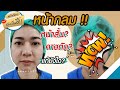 ร้อยไหม หน้าเรียว