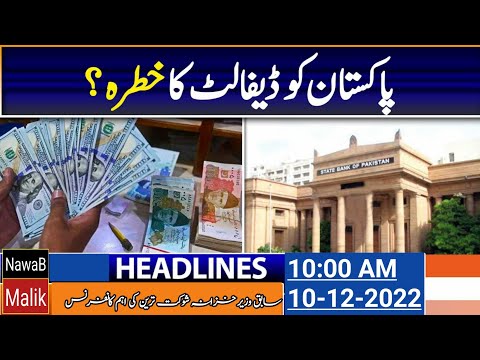 Pakistan has defaulted || Azam Swati farm house  sealed || #nawabmalik