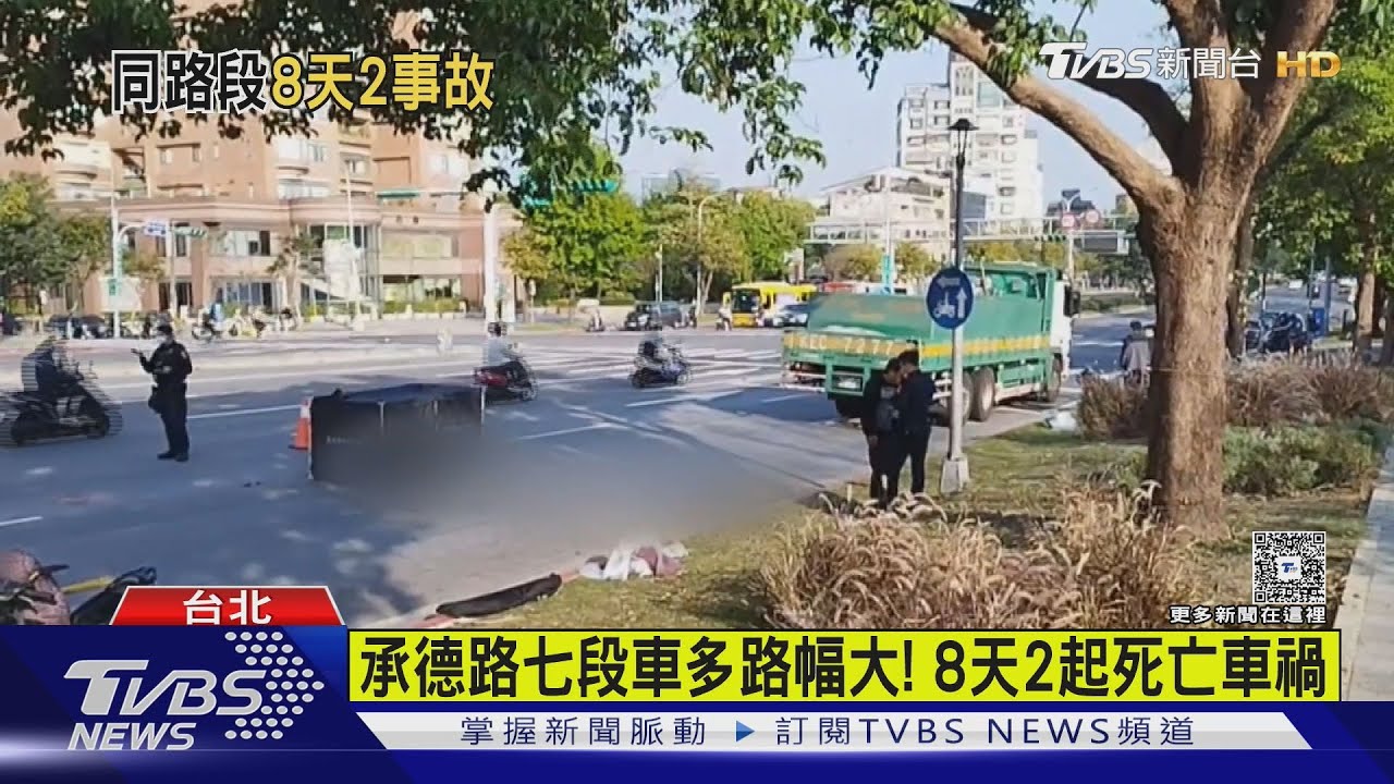 承德路七段車多路幅大！大貨車｢晃動｣擦撞　7旬騎士慘遭輾斃