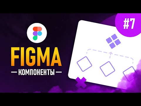 Figma с нуля 1 Начало работы Аккаунт интерфейс и настройки