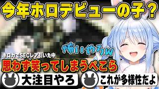【約0.2%】新弾ホロカ12BOX開封でシークレットレアを神引きし頭が痛くなるほど大興奮する兎田ぺこら【フワモコ/SEC/ホロライブ/兎田ぺこら/切り抜き】 #兎田ぺこら