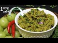 Amla Chutney Recipe आंवले की चटनी एकबार ऐसे बना ली �