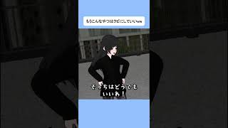 もうこんなやつはクビにしていいww #shorts