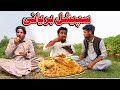 Special Baryani Funny Video By PK Vines 2019 | PK TV