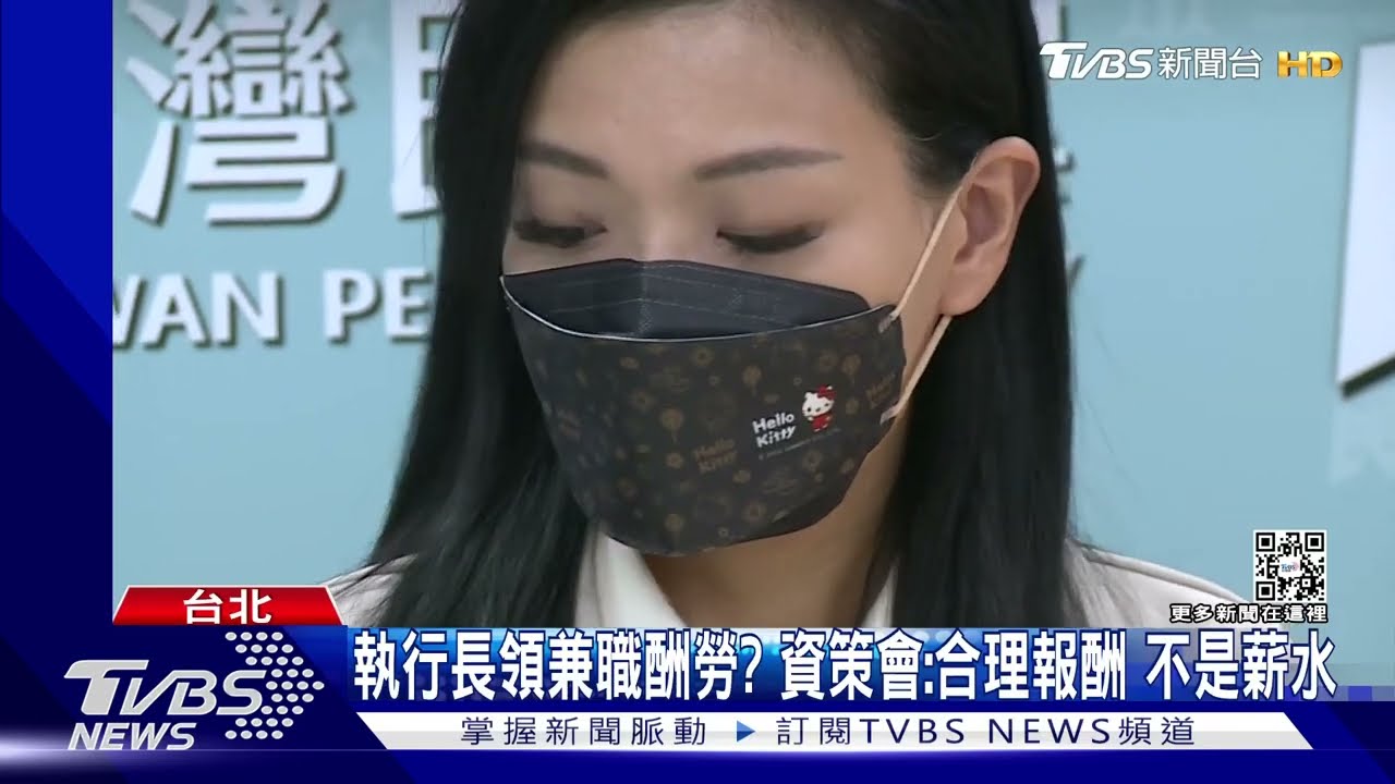 又翻車?資策會執行長被爆領8.5萬兼職酬勞