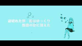 ゆらゆら / 田中B(Cover) ver.Sou