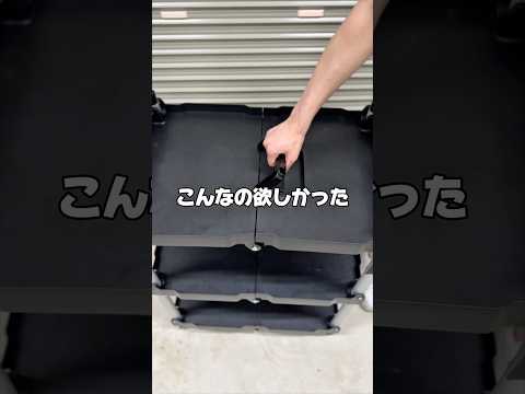 【こんなの欲しかった...！】#車好きと繋がりたい #automobile #愛車紹介 #カー用品 #収納 #ワゴン #ラック #整理