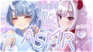 ※ちょっとした聞き違いです - 【ASMR配信】はじめての両耳同時!?ふたりでASMR&ごはん食びる雑談【寧々丸/なまほしちゃん】