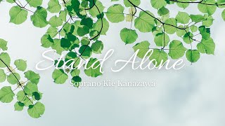 Stand Alone - NHKドラマ「坂の上の雲」より【歌詞付き】