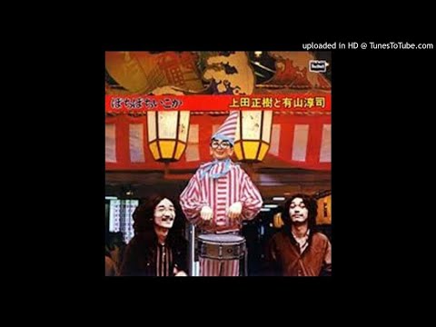 大阪へ出て来てから・・・＆有山淳司