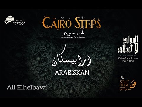 Ali Elhelbawi with Cairo Steps - Arabiskan علي الهلباوي  في ارابيسكان مع كايرو ستيبس