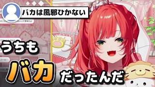 バカは風邪をひかないが、風邪はひいていないあかぴゃ【にじさんじ切り抜き/獅子堂あかり】
