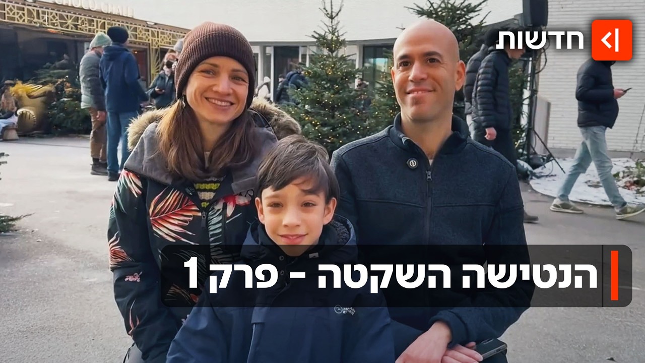 "המצב במדינה סגר עלינו": מה מוביל ישראלים רבים לרדת מהארץ?