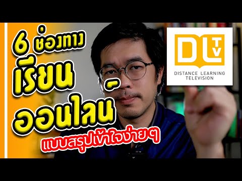 คลิกเพื่อดูคลิปวิดีโอ