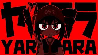 Cover art for Y A R A R A R A