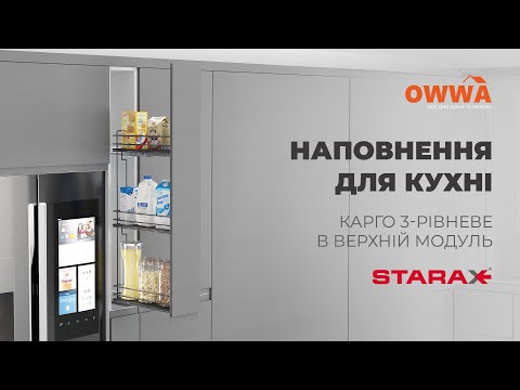Карго выдвижное с доводчиком ДСП 150 мм 106 x 450 x 920, правая Антрацит, S-2916-A Starax