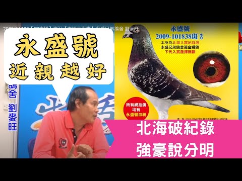 謝佰興國勇號