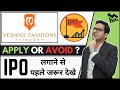 Vedant Fashions IPO Apply Or Avoid Vedant Fashions Detailed Analysis