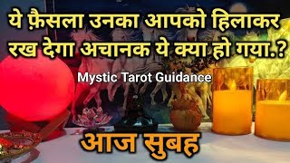 Download lagu 🌄 MORNING THOUGHTS- DEEP EMOTIONS OF YOUR PARTNER | HIS/HER CURRENT FEELINGS | HINDI TAROT READING mp3 Download lagu 🌄 MORNING THOUGHTS- DEEP EMOTIONS OF YOUR PARTNER | HIS/HER CURRENT FEELINGS | HINDI TAROT READING mp3
