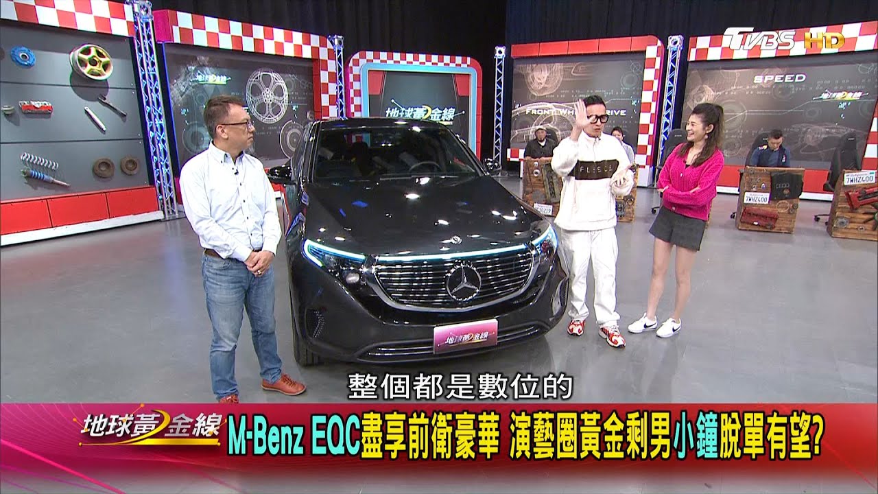 電動休旅選哪台? 陳鵬旭:400匹馬力EQC很划算!