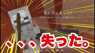 スケルトンと戦ってピッケルを失くす男。紅茶